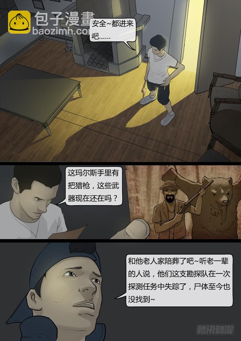 第14话-阴谋（八）-第16话