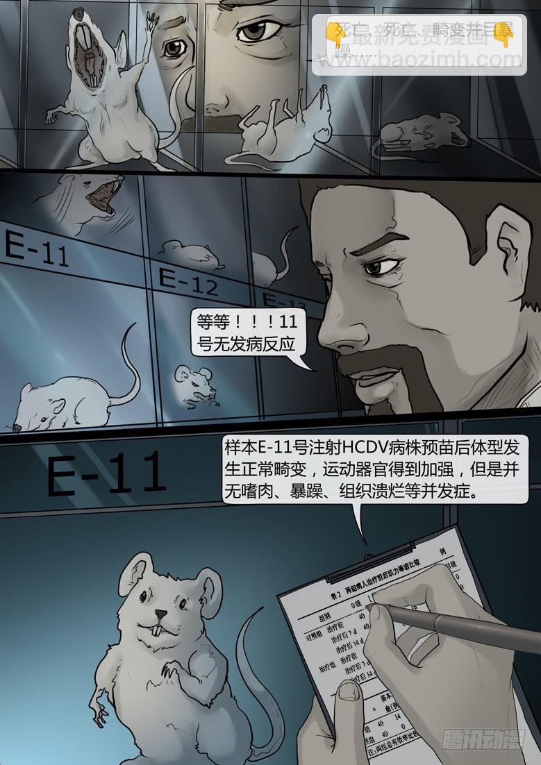 第16话-阴谋（十）-第18话