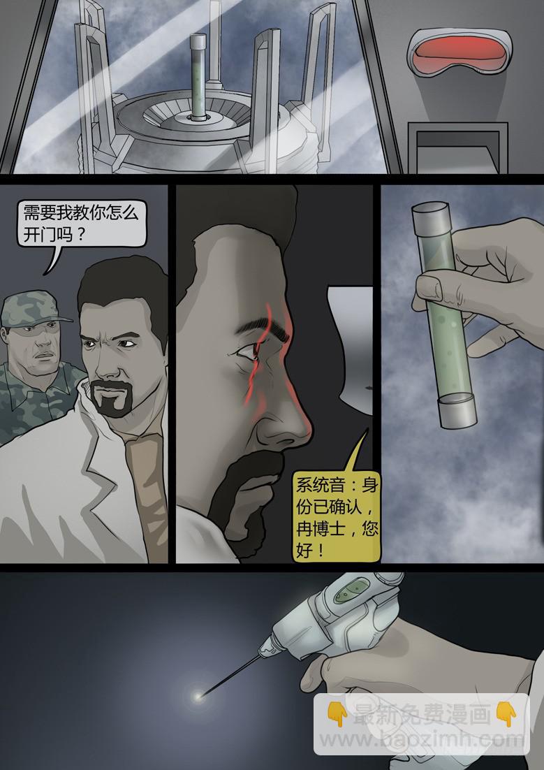 第18话-阴谋（十二）-第20话