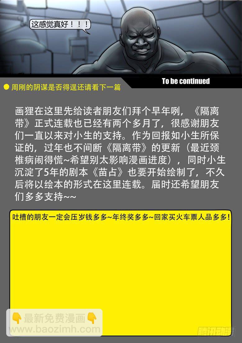 第18话-阴谋（十二）-第20话