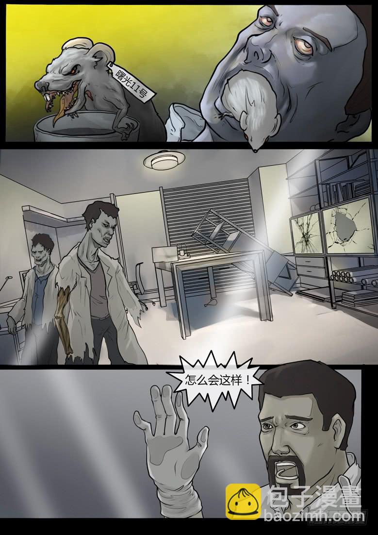 第20话-阴谋（十四）-第22话