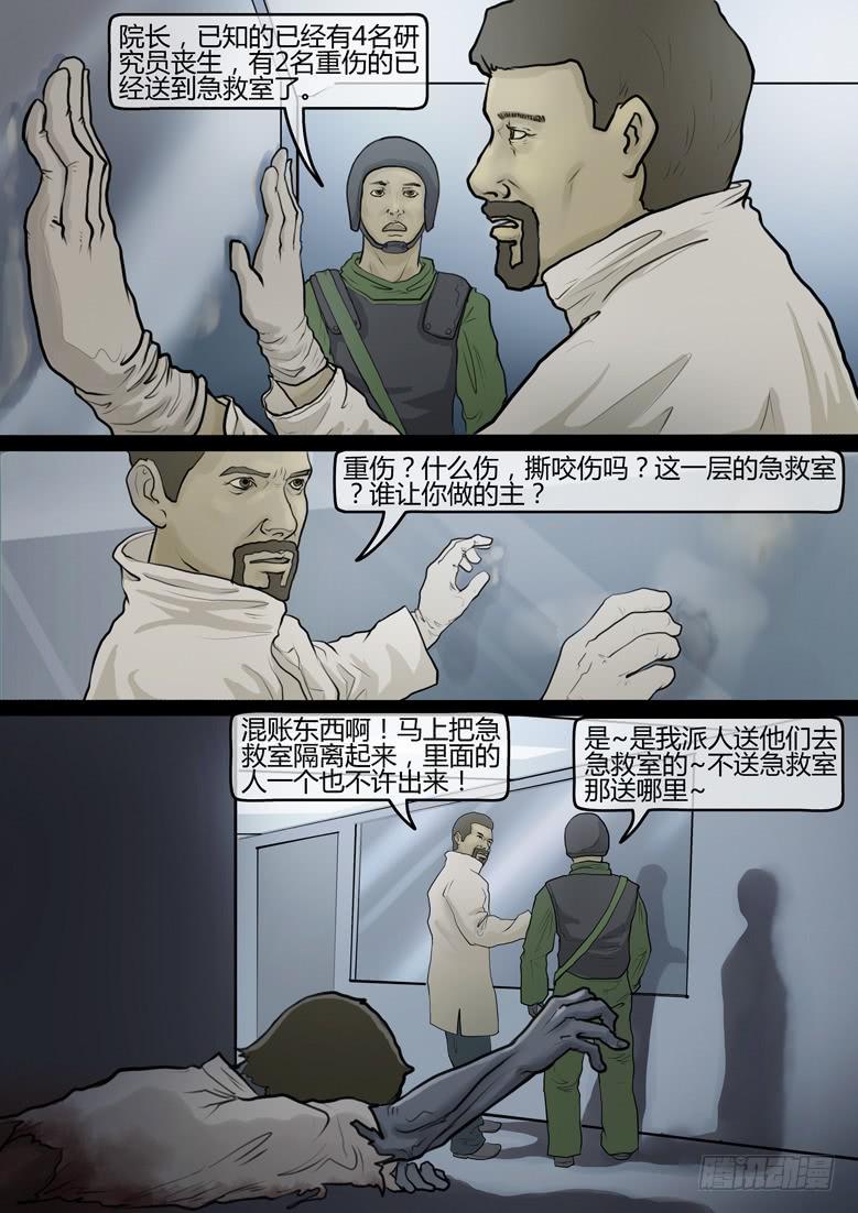 第20话-阴谋（十四）-第22话