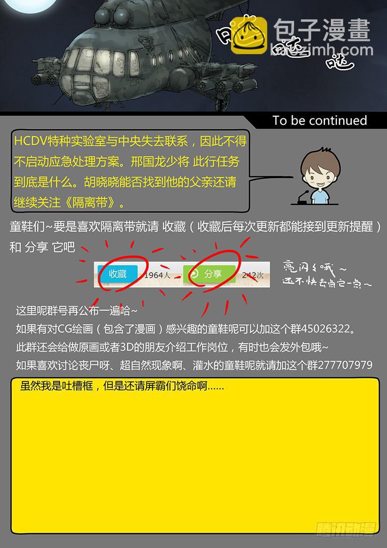 第24话-阴谋（十八）-第28话