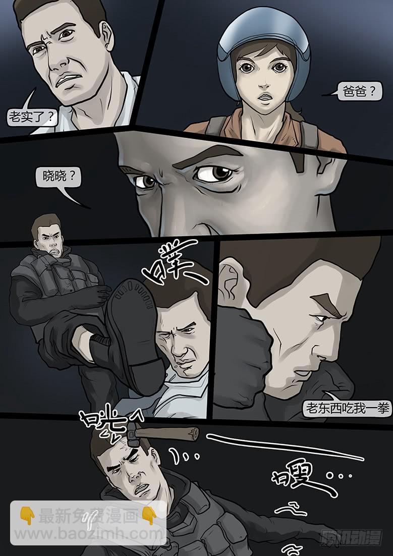 第26话-阴谋（二十）-第30话