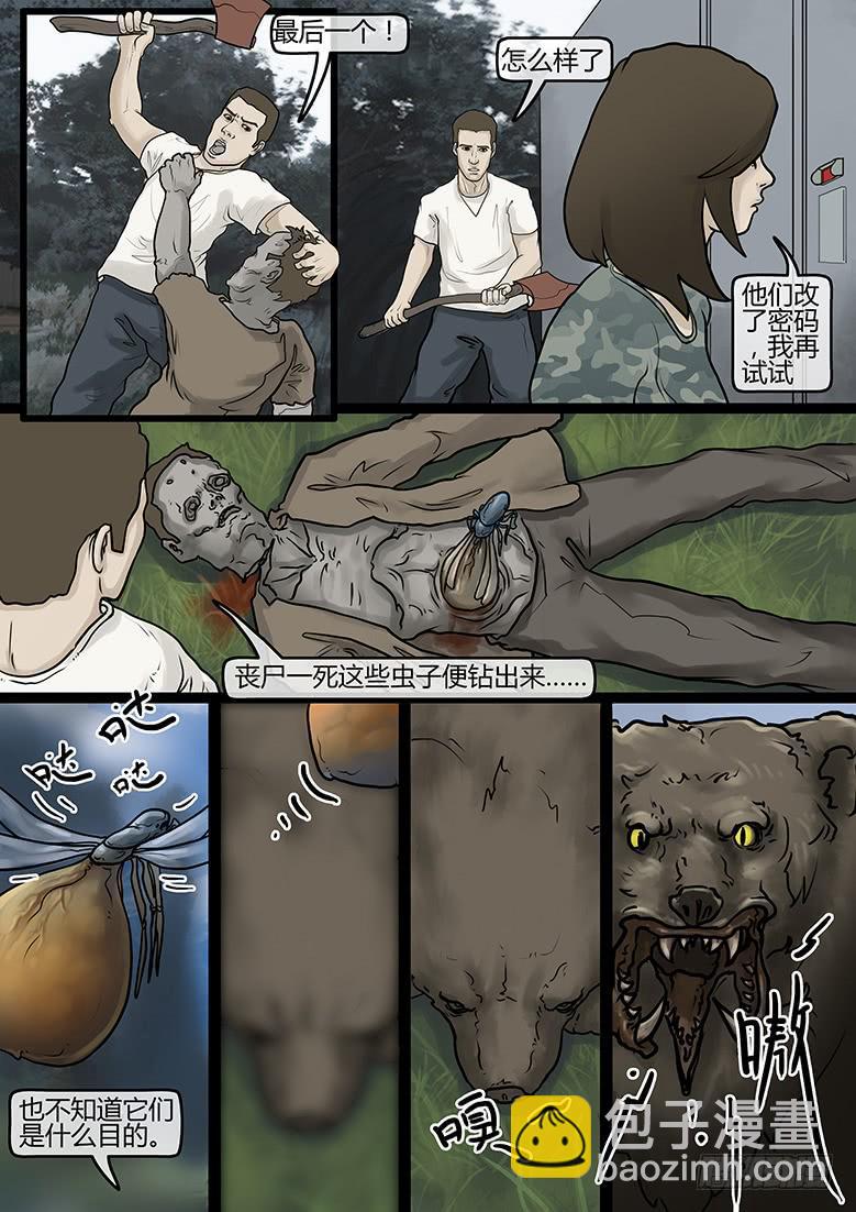 第26话-阴谋（二十）-第30话