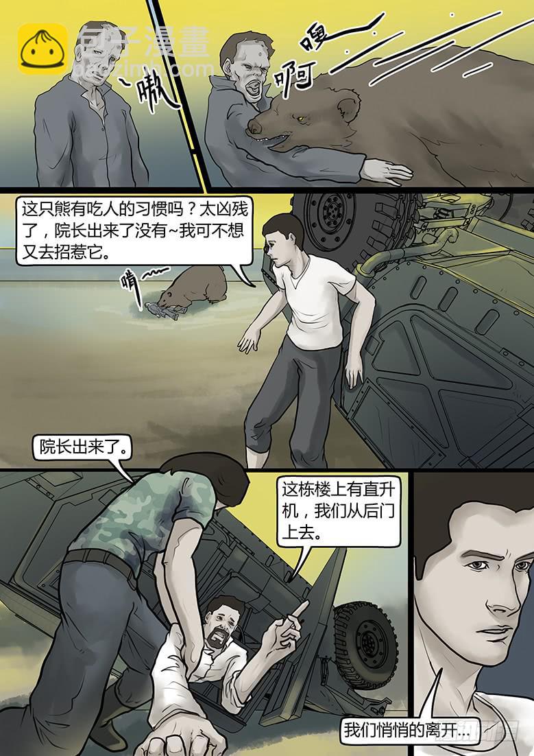 第28话-阴谋（22）-第32话