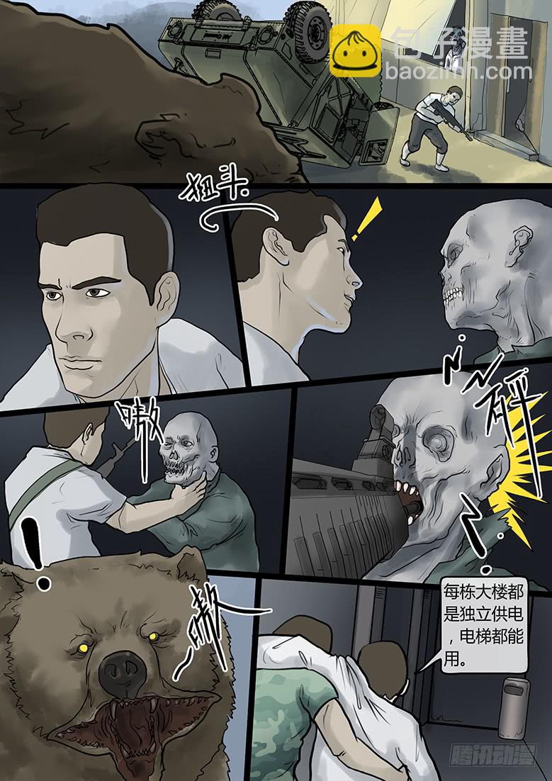 第28话-阴谋（22）-第32话