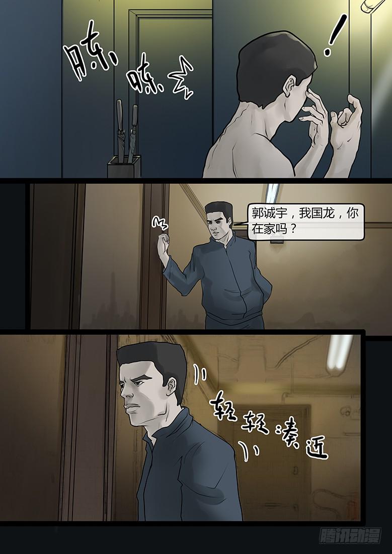 第31话-蔓延（01）-第36话