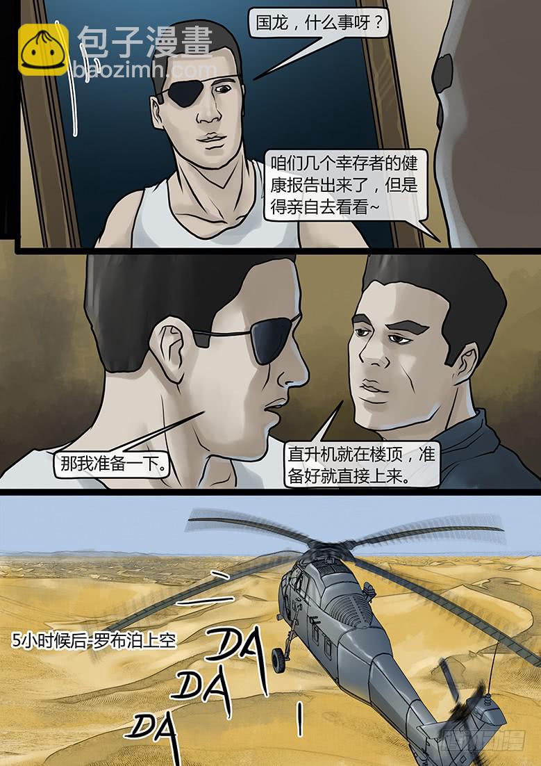 第31话-蔓延（01）-第36话