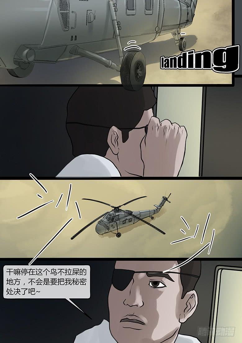 第31话-蔓延（01）-第36话