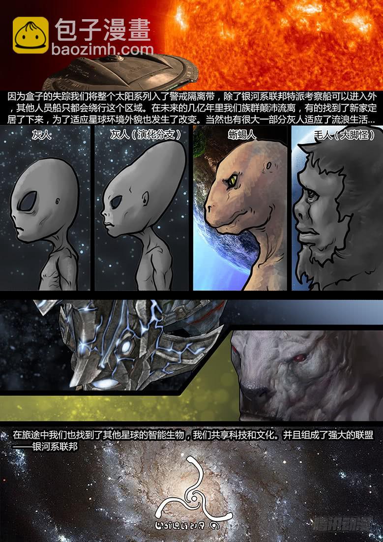 第33话-蔓延（03）-第38话