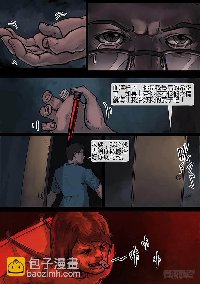 第35话-蔓延（05）-第40话