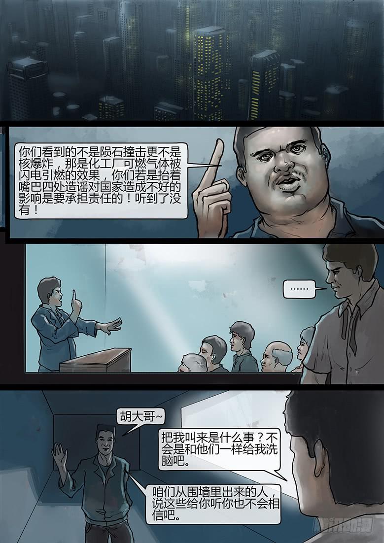 第35话-蔓延（05）-第40话