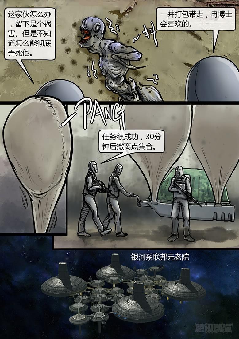 第37话-蔓延（07）-第42话