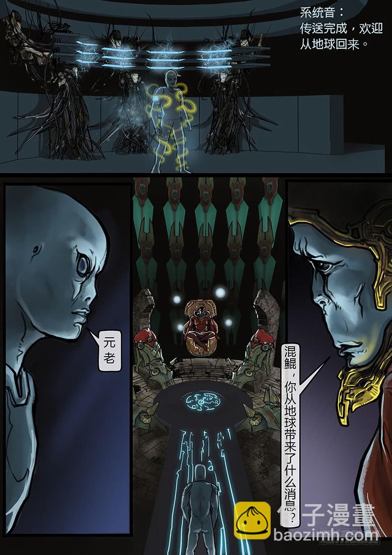 第37话-蔓延（07）-第42话