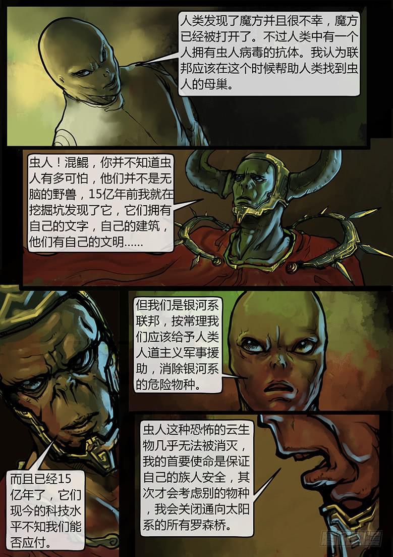 第37话-蔓延（07）-第42话