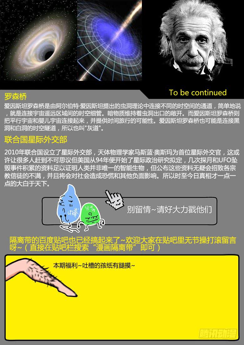 第37话-蔓延（07）-第42话