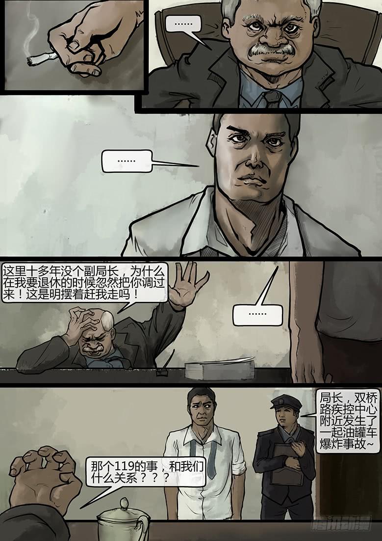 第39话-蔓延（09）-第44话