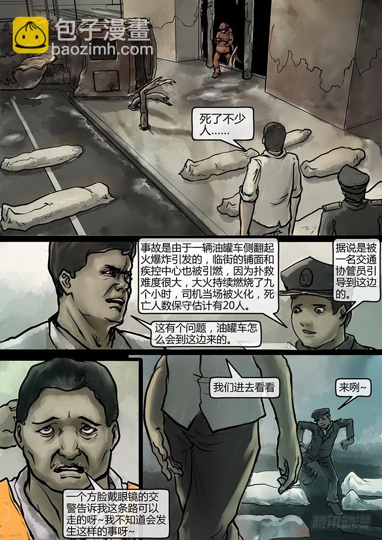 第39话-蔓延（09）-第44话