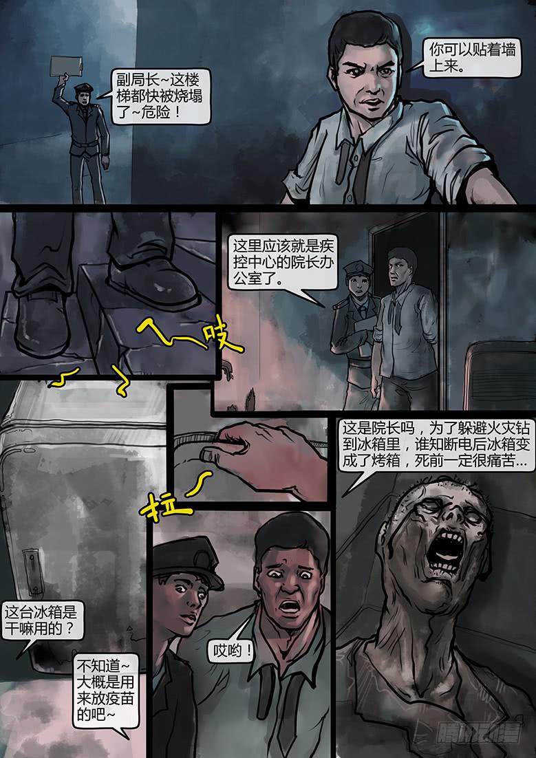 第39话-蔓延（09）-第44话