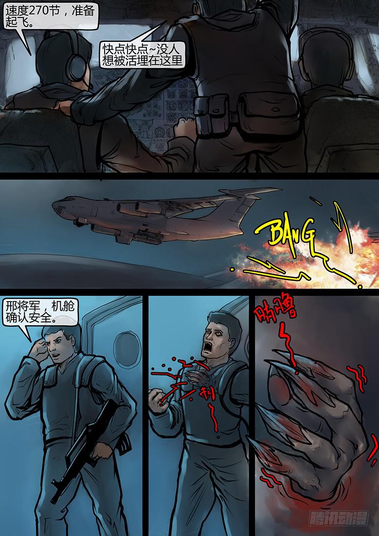 第43话-蔓延（13）-第48话