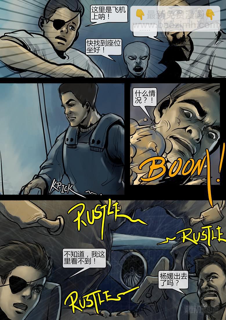 第43话-蔓延（13）-第48话