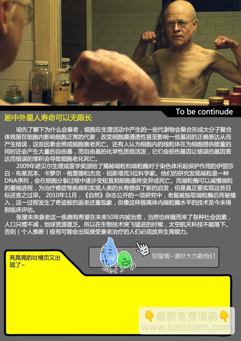 第43话-蔓延（13）-第48话