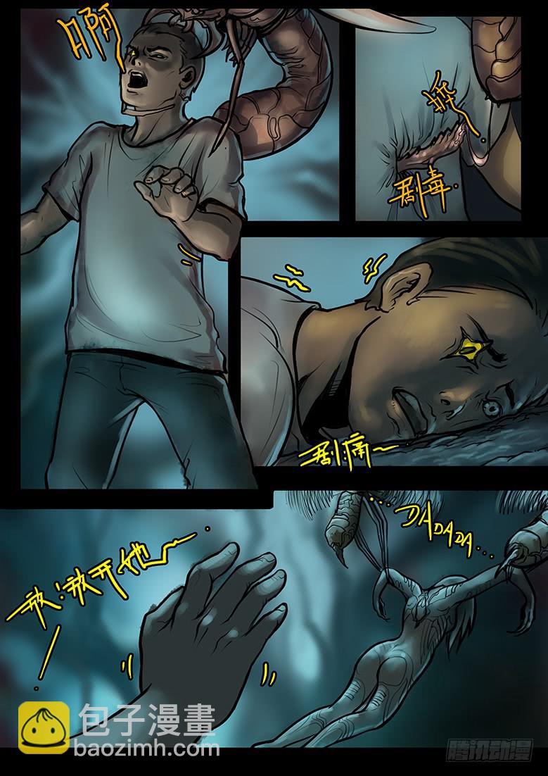 第45话-蔓延（15）-第50话