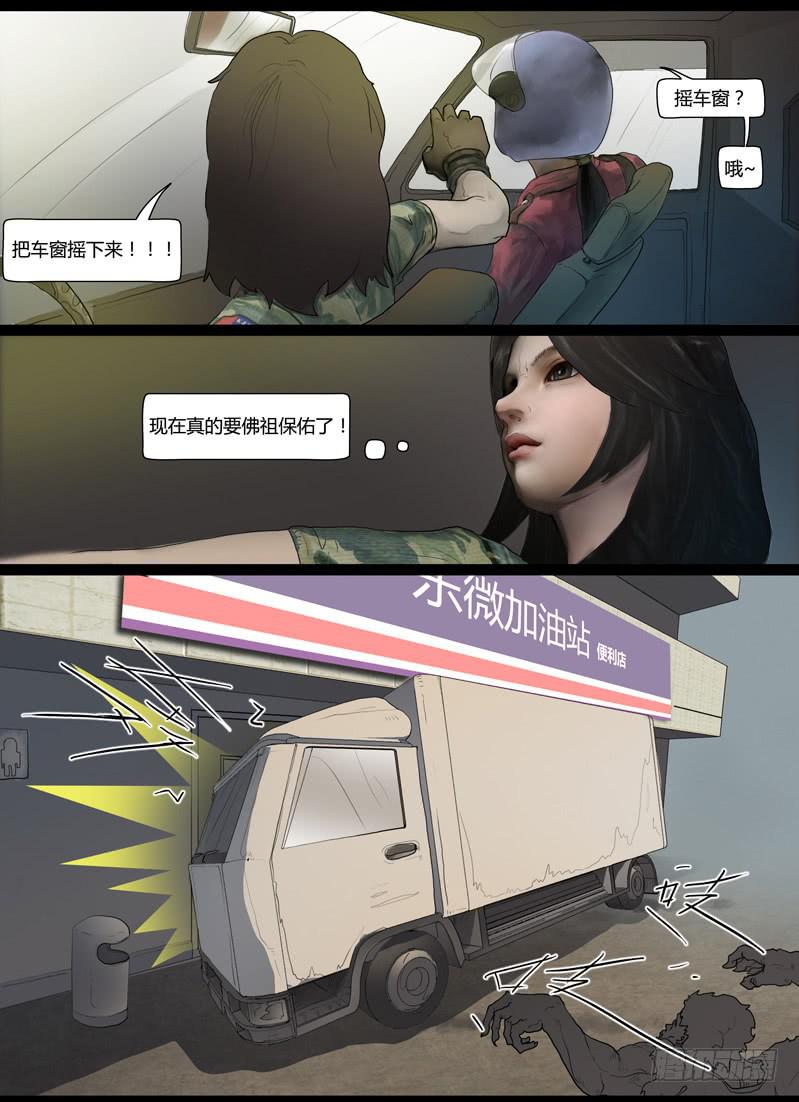 第5话-爆发（四）-第6话