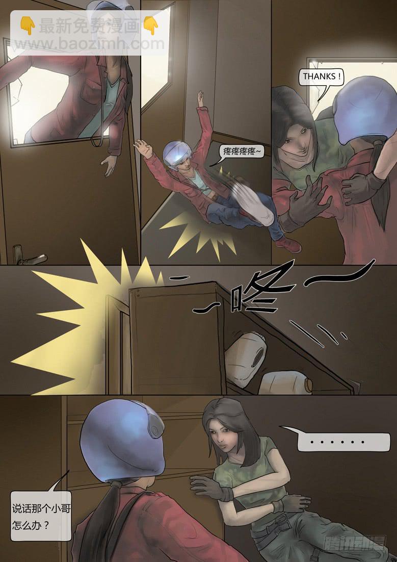 第5话-爆发（四）-第6话