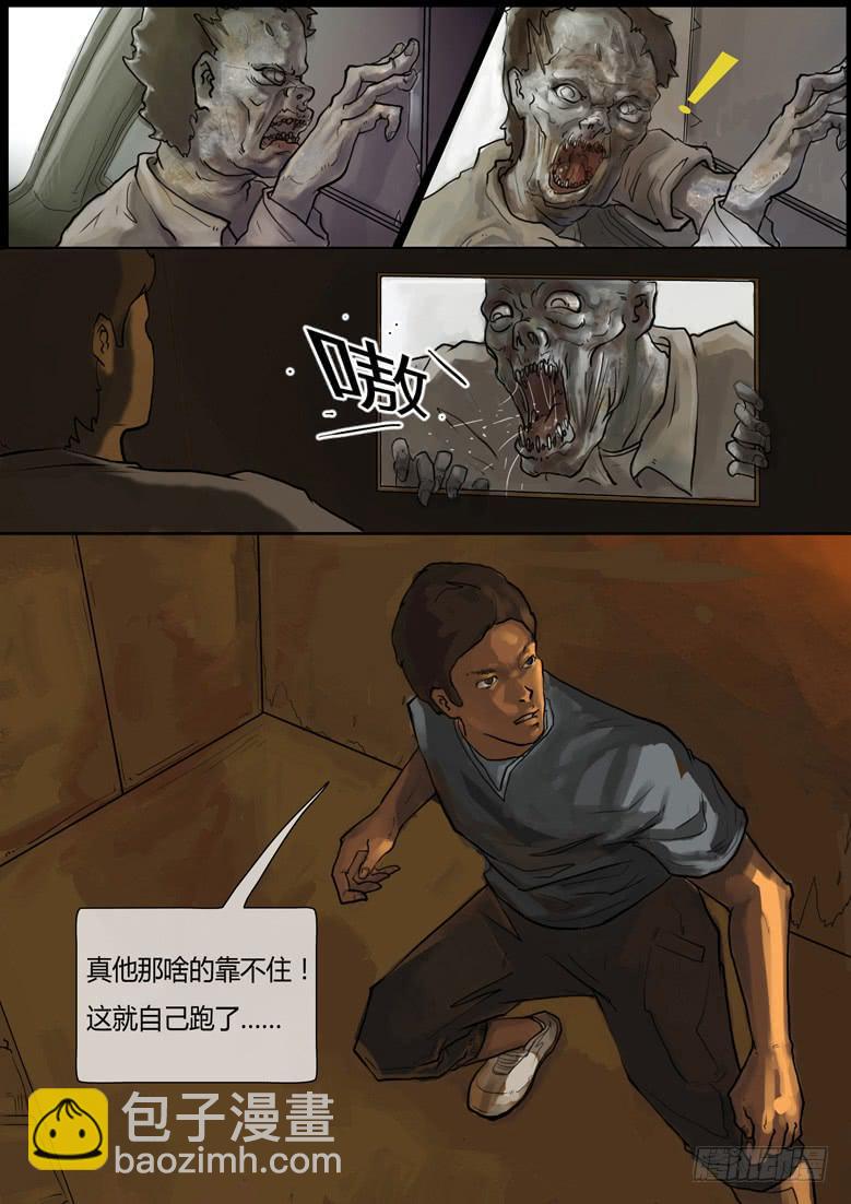 第5话-爆发（四）-第6话