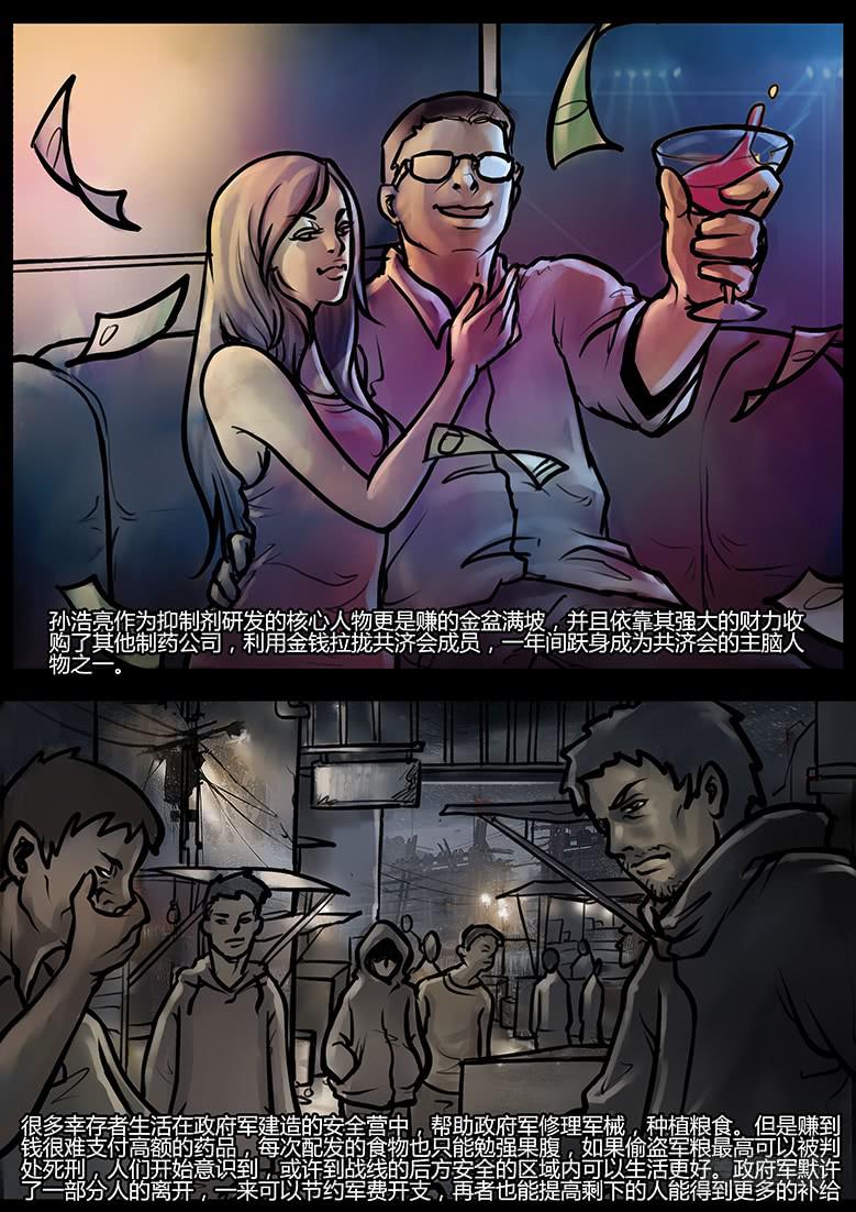 第47话-蔓延（17）-第52话