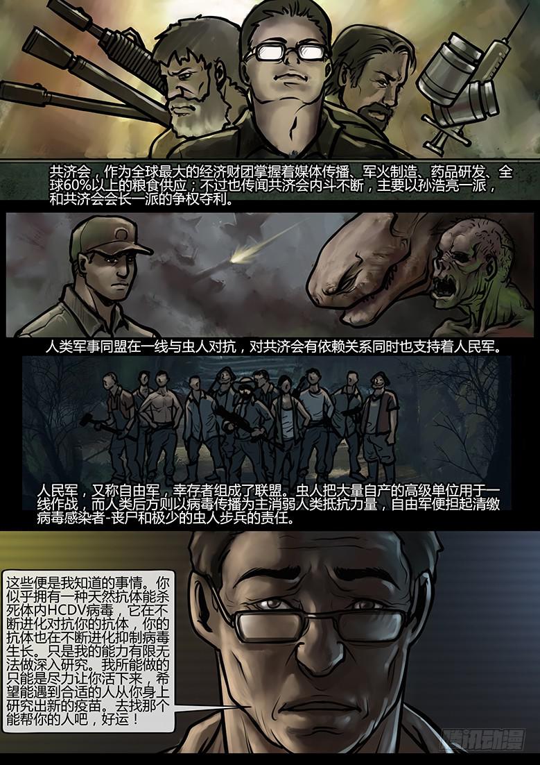 第47话-蔓延（17）-第52话