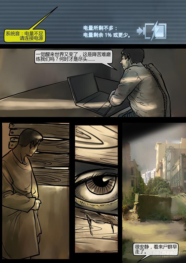 第47话-蔓延（17）-第52话