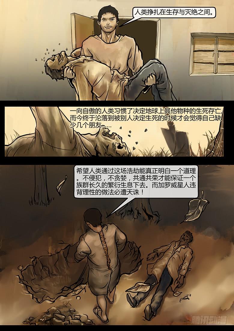 第47话-蔓延（17）-第52话