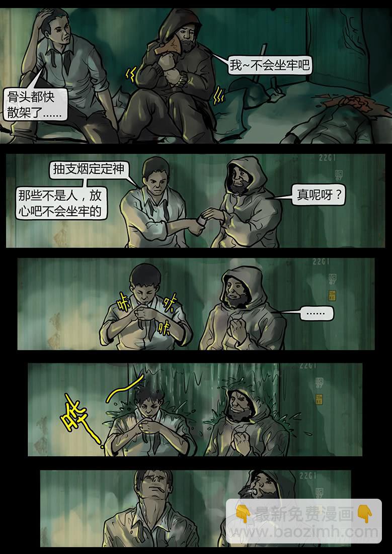 第49话-恐慌（02）-第54话