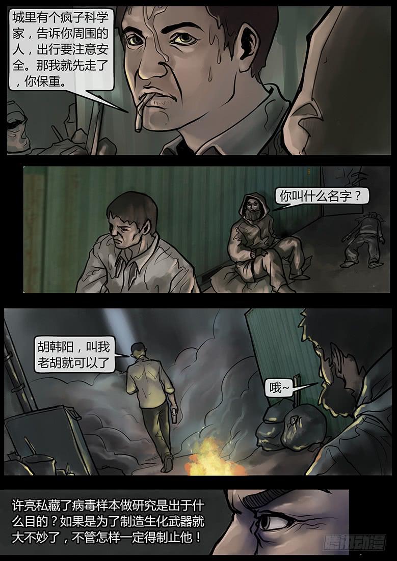 第49话-恐慌（02）-第54话