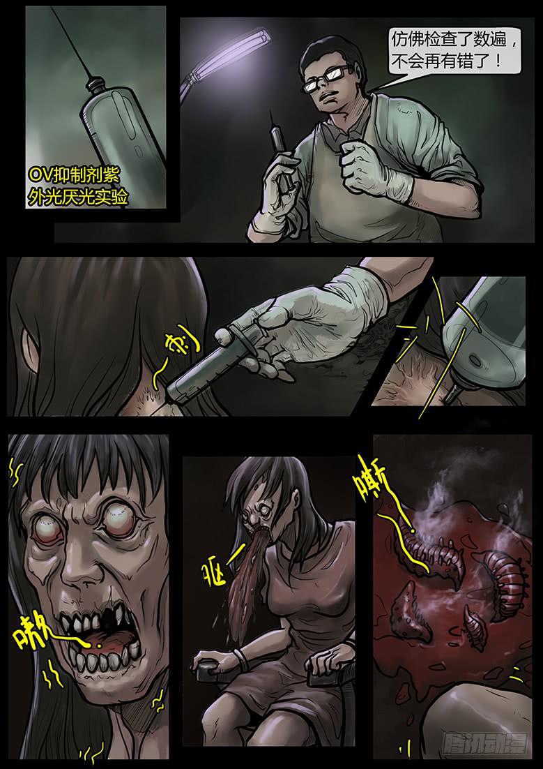 第49话-恐慌（02）-第54话