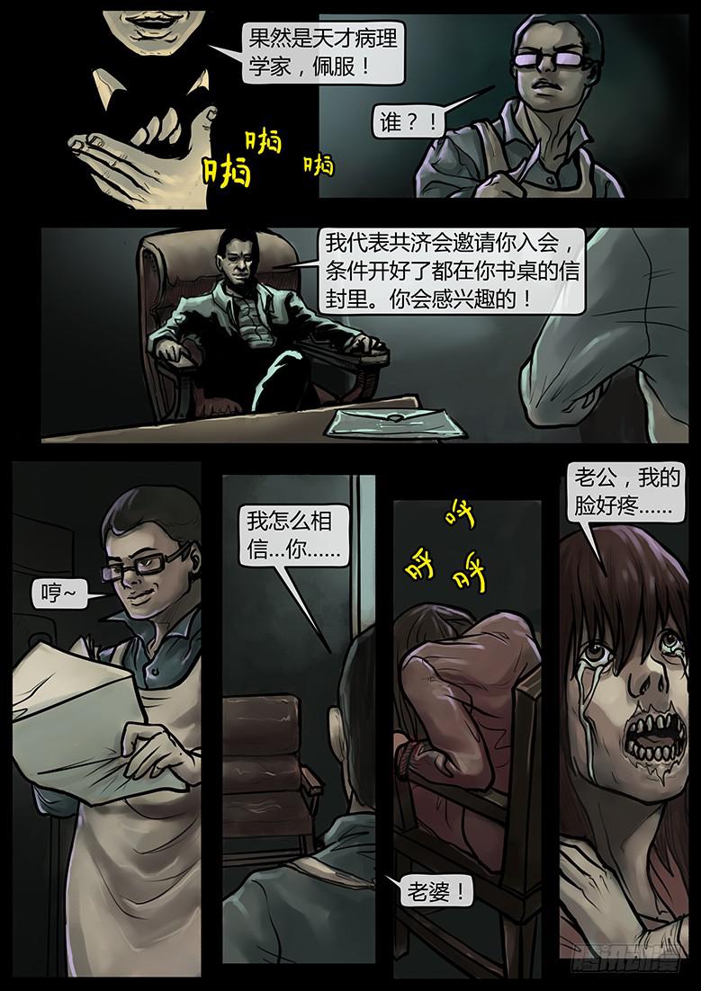 第49话-恐慌（02）-第54话