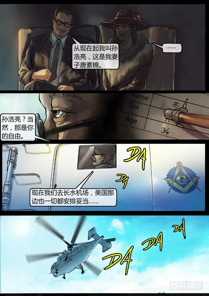 第51话-恐慌（完）-第56话