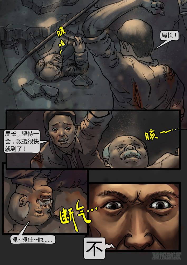 第51话-恐慌（完）-第56话