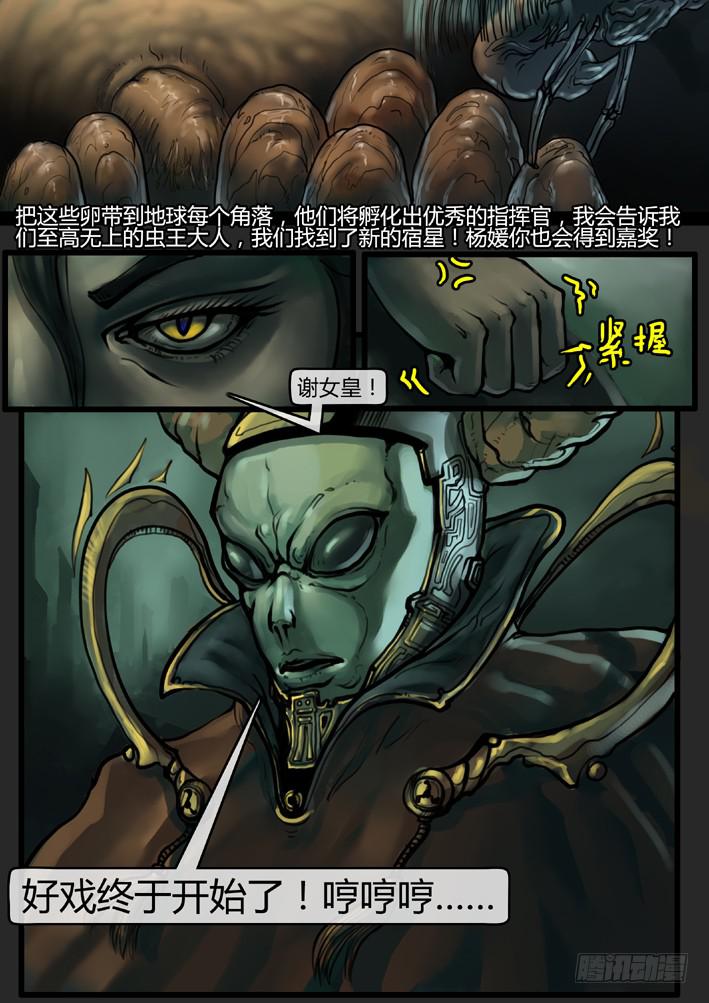 第51话-恐慌（完）-第56话