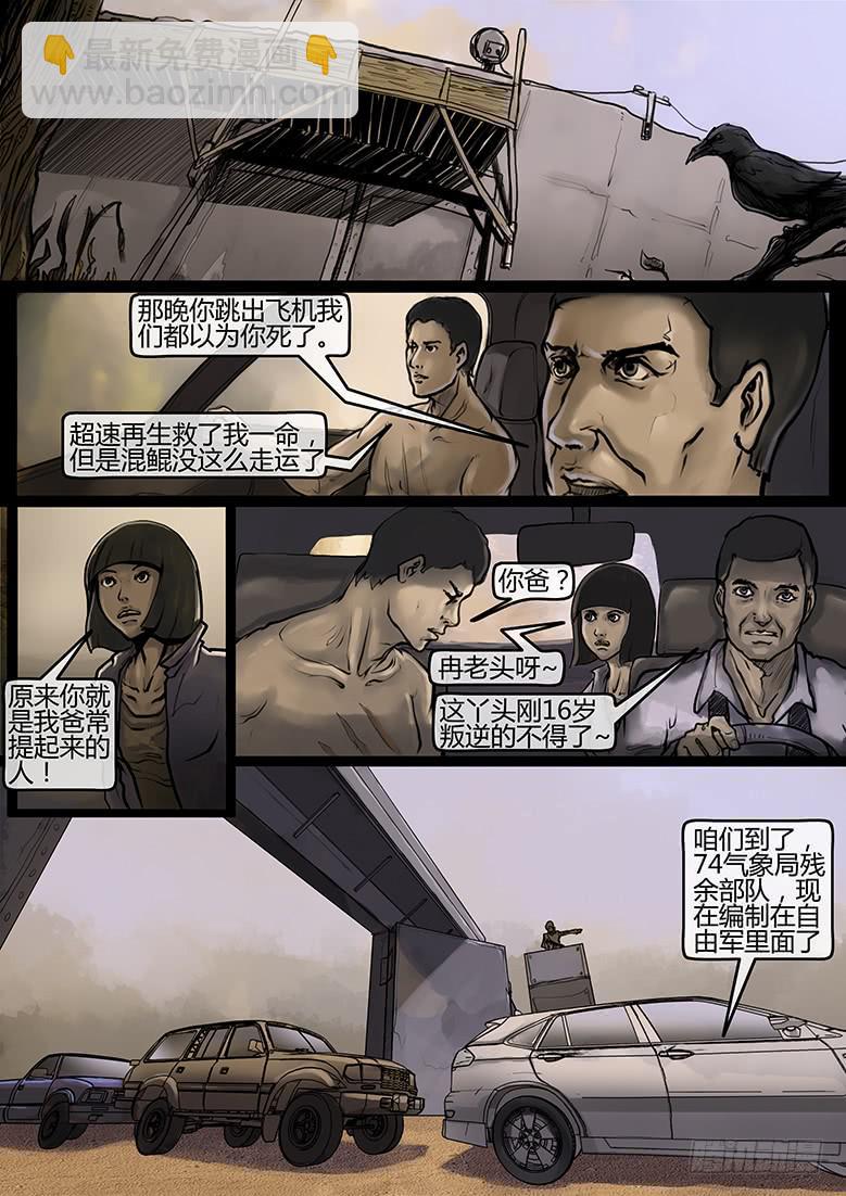 第55话-审判（04）-第60话