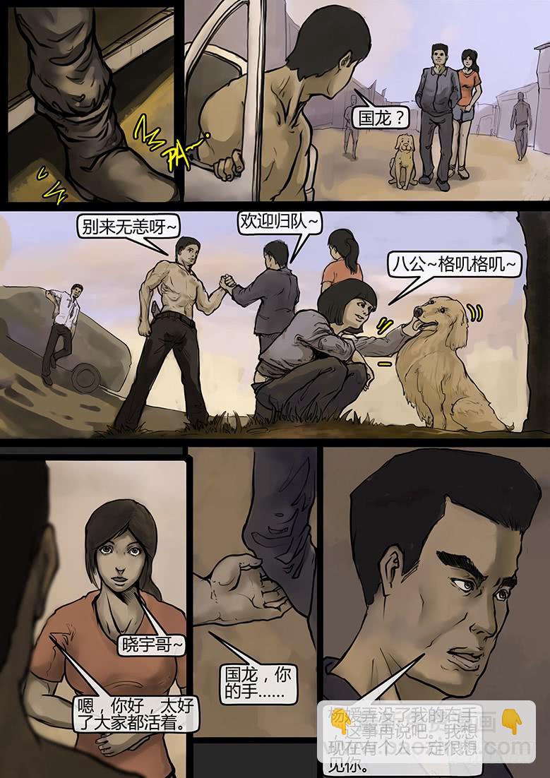 第55话-审判（04）-第60话