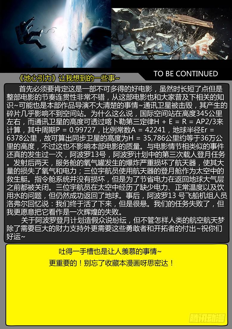 第61话-审判（10）-第66话