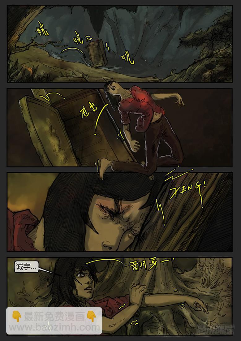 第65话-审判（14）-第70话