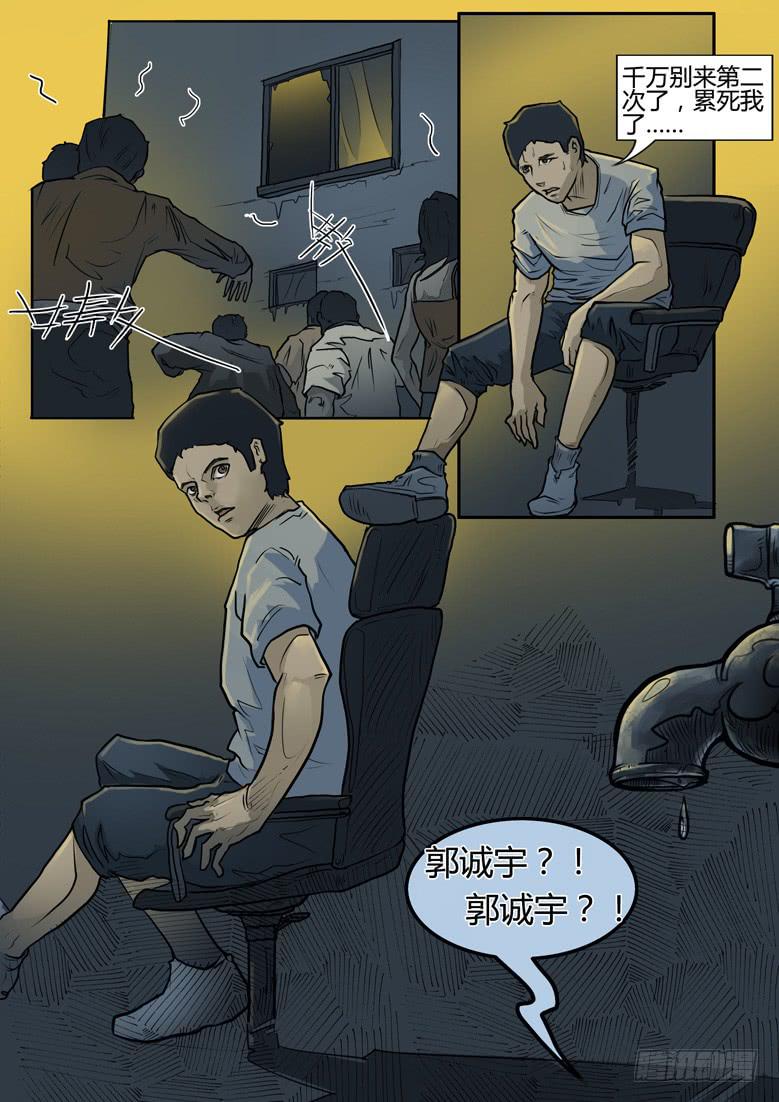 第6话-阴谋（一）-第8话