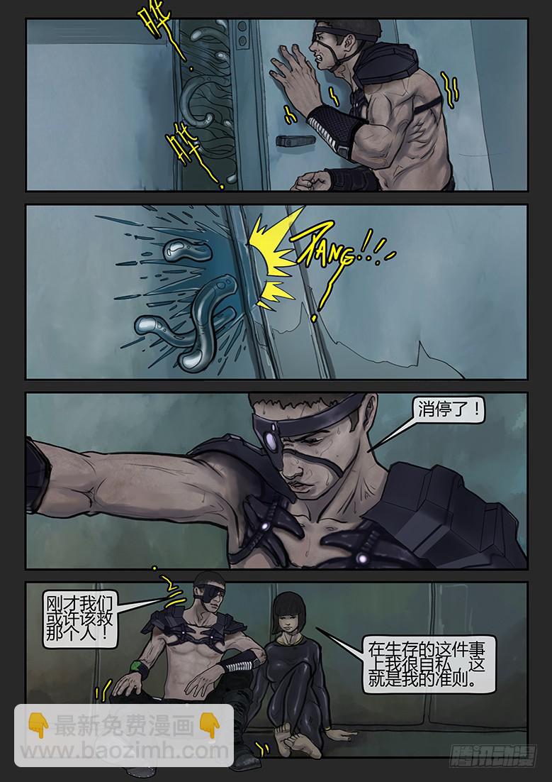 第69话-极夜（03）-第74话