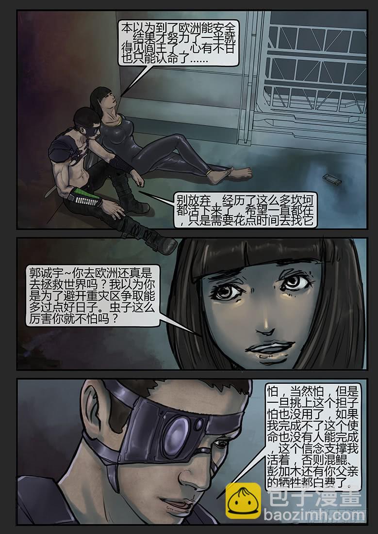 第69话-极夜（03）-第74话