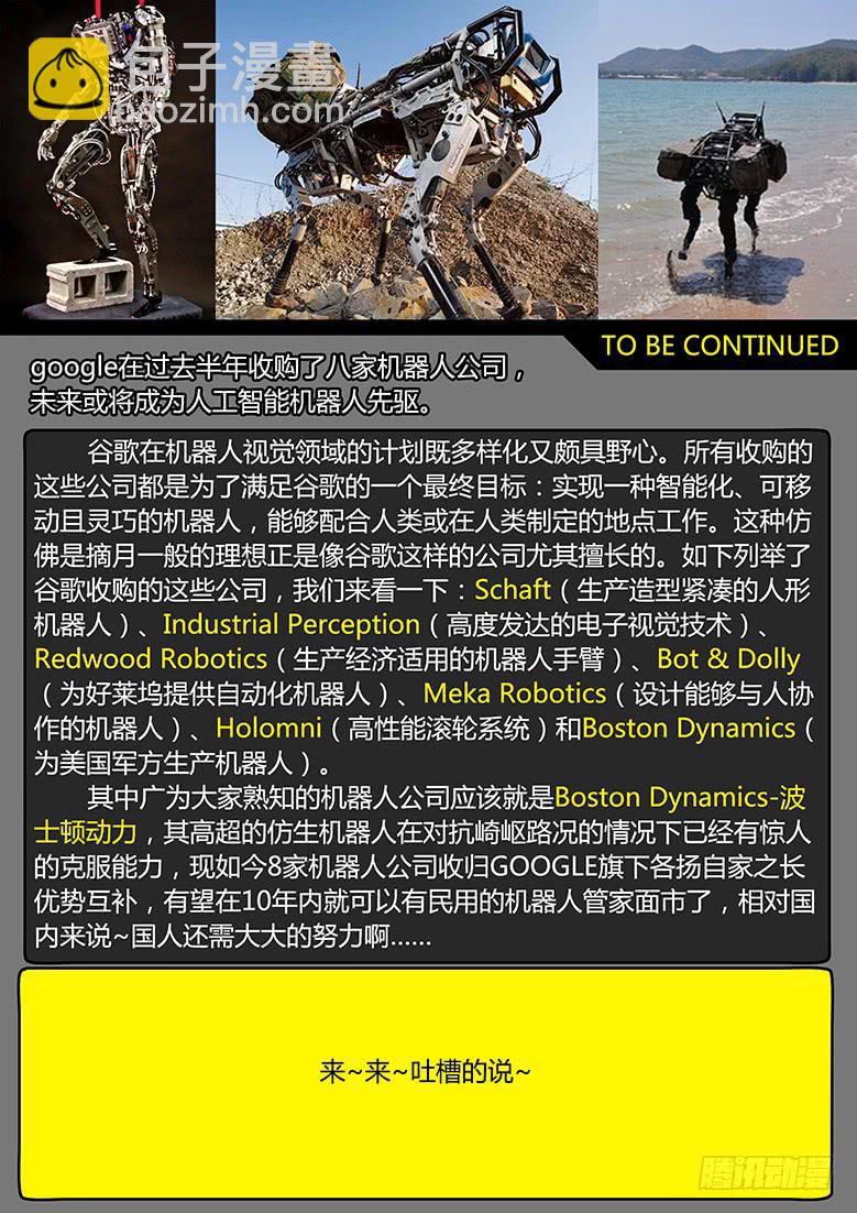 第69话-极夜（03）-第74话